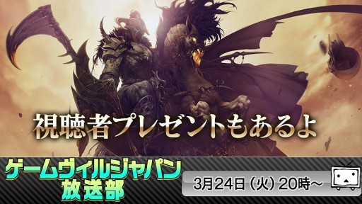 画像ギャラリー No.007のサムネイル画像 / 「ダークアベンジャー2」初の魔法系キャラクター「ウィザード」を3月26日に実装