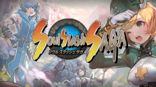 Soul Slash SAGAץƥࡼӡ