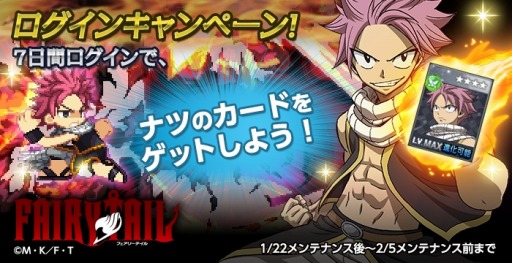 画像ギャラリー No.004のサムネイル画像 / 「ソウルスラッシュサガ」が「FAIRY TAIL」とコラボ。100万DL記念イベント実施