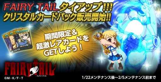 画像ギャラリー No.005のサムネイル画像 / 「ソウルスラッシュサガ」が「FAIRY TAIL」とコラボ。100万DL記念イベント実施