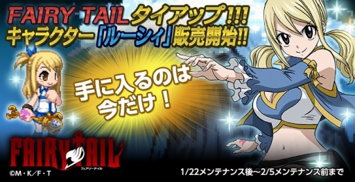 画像ギャラリー No.006のサムネイル画像 / 「ソウルスラッシュサガ」が「FAIRY TAIL」とコラボ。100万DL記念イベント実施