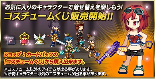 画像ギャラリー No.001のサムネイル画像 / 「Soul Slash SAGA」コスチューム機能追加&「FAIRY TAIL」コラボ第2弾実施