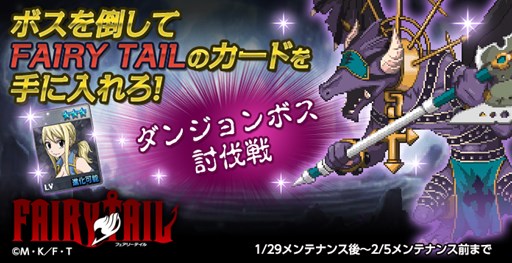 画像ギャラリー No.003のサムネイル画像 / 「Soul Slash SAGA」コスチューム機能追加&「FAIRY TAIL」コラボ第2弾実施