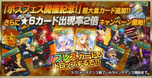 画像ギャラリー No.003のサムネイル画像 / 「ソウルスラッシュサガ」強力なボスと連戦する「大連続×ボスフェスティバル」