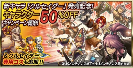 画像ギャラリー No.004のサムネイル画像 / 「ソウルスラッシュサガ」強力なボスと連戦する「大連続×ボスフェスティバル」