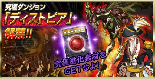 画像ギャラリー No.006のサムネイル画像 / 「ソウルスラッシュサガ」究極進化を実装。期間限定カードパックも販売