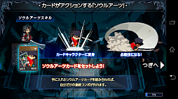 ソウルスラッシュサガ