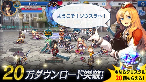 ������#001�Υ���ͥ���/��Soul Slash SAGA�ס�Android��20��DL���ˤ�ǰ���������ڡ���򳫺�