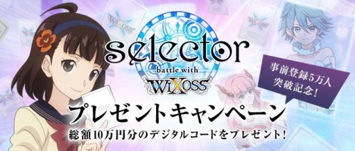 ���������꡼ No.001�Υ���ͥ������ / ��selector battle with WIXOSS�׻�����Ͽ5�������ˡ����ꥰ�å��ʤɤ�������