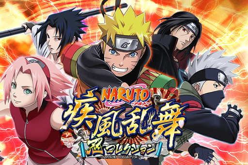 画像ギャラリー No.001のサムネイル画像 / iOS版「NARUTO -ナルト- 忍コレクション 疾風乱舞」の配信がスタート
