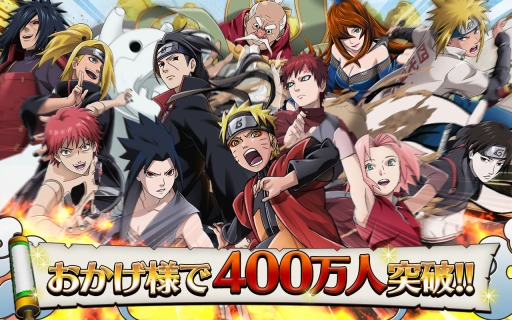 画像ギャラリー No.007のサムネイル画像 / 「NARUTO -ナルト- 忍コレクション 疾風乱舞」新TVCMが放映開始