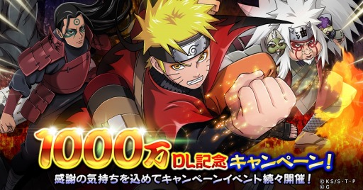 ���������꡼ No.001�Υ���ͥ������ / ��NARUTO -�ʥ��- Ǧ���쥯����� ��������ס�1000��DL��ǰ�����ڡ����»�