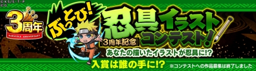 ���������꡼ No.003�Υ���ͥ������ / ��NARUTO -�ʥ��- Ǧ���쥯����� ��������פ�3��ǯ��ǰ�����������������Ȥ�5��26�����ۿ�����