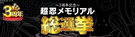 ���������꡼ No.004�Υ���ͥ������ / ��NARUTO -�ʥ��- Ǧ���쥯����� ��������פ�3��ǯ��ǰ�����������������Ȥ�5��26�����ۿ�����