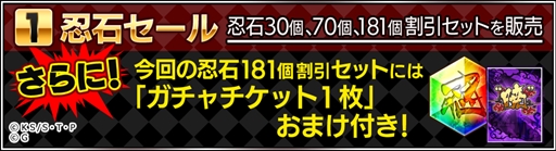 画像ギャラリー No.001のサムネイル画像 / 「NARUTO -ナルト- 忍コレクション 疾風乱舞」,アイテムをお得に購入できる「ブラックフライデーキャンペーン」が開催