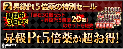 画像ギャラリー No.002のサムネイル画像 / 「NARUTO -ナルト- 忍コレクション 疾風乱舞」,アイテムをお得に購入できる「ブラックフライデーキャンペーン」が開催