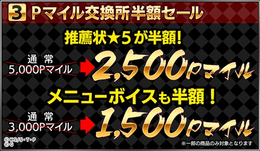 画像ギャラリー No.003のサムネイル画像 / 「NARUTO -ナルト- 忍コレクション 疾風乱舞」,アイテムをお得に購入できる「ブラックフライデーキャンペーン」が開催