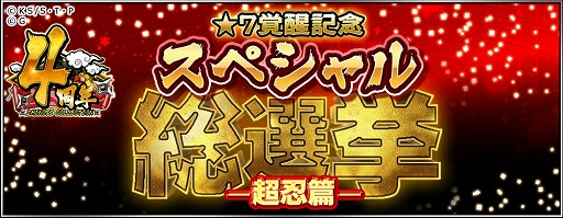 ���������꡼ No.004�Υ���ͥ������ / ��NARUTO -�ʥ��- Ǧ���쥯����� ��������ס����ꥬ����ˡ�7���ò����Τ����ϥ��������о�