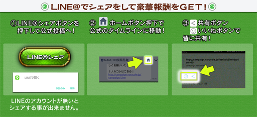 画像ギャラリー No.009のサムネイル画像 / 「NARUTO -ナルト- 忍コレクション 疾風乱舞」,配信4周年を記念したキャンペーンを実施