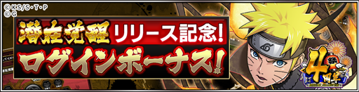 ���������꡼ No.009�Υ���ͥ������ / ��NARUTO -�ʥ��- Ǧ���쥯����� ��������ס������������ƥ�����߳��áפ��о�