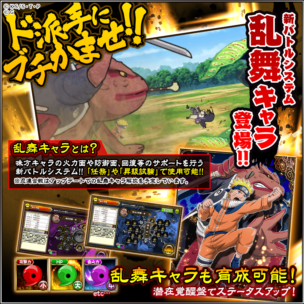 画像集 004 Naruto ナルト 忍コレクション 疾風乱舞 うずまきナルトの誕生日を記念
