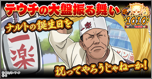 ���������꡼ No.008�Υ���ͥ������ / ��NARUTO -�ʥ��- Ǧ���쥯����� ��������ס������ޤ��ʥ�Ȥ���������ǰ����10�祭���ڡ��󤬳�����