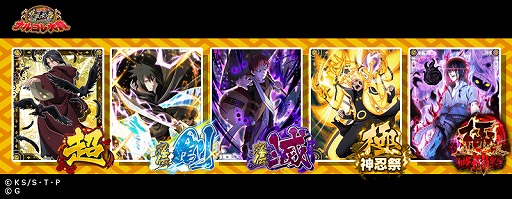 ���������꡼ No.002�Υ���ͥ������ / ��NARUTO -�ʥ��- Ǧ���쥯����� ���������Ǧ�Ԥη��ǰ�������̤ʥ����㤬2��21��16��00��곫��