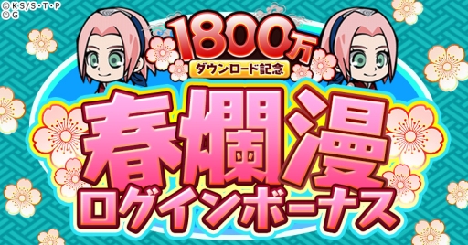 ���������꡼ No.008�Υ���ͥ������ / ��NARUTO -�ʥ��- Ǧ���쥯����� ��������פ�1800��DL�����˵�ǰ�����ڡ��󤬽缡�»ܡ���ǰ�������1�Ƥ�2��29�����о�