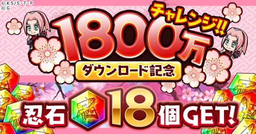 ���������꡼ No.009�Υ���ͥ������ / ��NARUTO -�ʥ��- Ǧ���쥯����� ��������פ�1800��DL�����˵�ǰ�����ڡ��󤬽缡�»ܡ���ǰ�������1�Ƥ�2��29�����о�