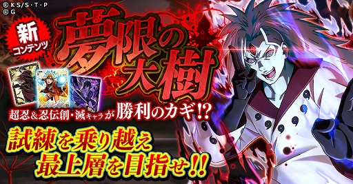 画像ギャラリー No.006のサムネイル画像 / 「ナルコレ」5周年を記念して毎日10連無料ガチャなどのキャンペーンが開催