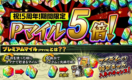 ���������꡼ No.004�Υ���ͥ������ / �֥ʥ륳��ס�5��ǯ�紶�ե����ڡ��󤬳����档��5��ǯ��ǰ�ס��� -�ѳפ�����-�פ�����16��00���鳫��