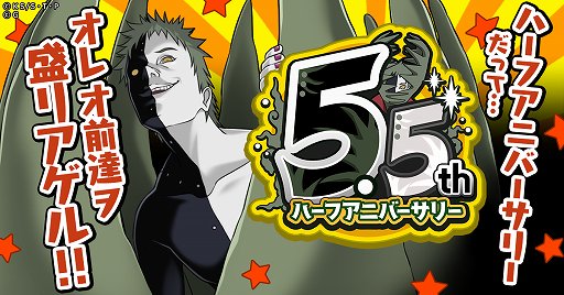 画像ギャラリー No.001のサムネイル画像 / 「ナルコレ」,“まだまだ!ナルコレ!5thハーフアニバーサリーキャンペーン!”開催