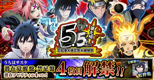 画像ギャラリー No.002のサムネイル画像 / 「ナルコレ」,“まだまだ!ナルコレ!5thハーフアニバーサリーキャンペーン!”開催