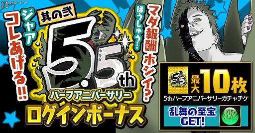 画像ギャラリー No.003のサムネイル画像 / 「ナルコレ」,“まだまだ!ナルコレ!5thハーフアニバーサリーキャンペーン!”開催