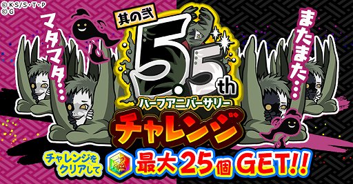 画像ギャラリー No.004のサムネイル画像 / 「ナルコレ」,“まだまだ!ナルコレ!5thハーフアニバーサリーキャンペーン!”開催