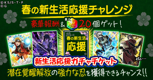 画像ギャラリー No.005のサムネイル画像 / 「ナルコレ」イズナ&扉間【戦乱に躍る双鋭】がガチャに登場