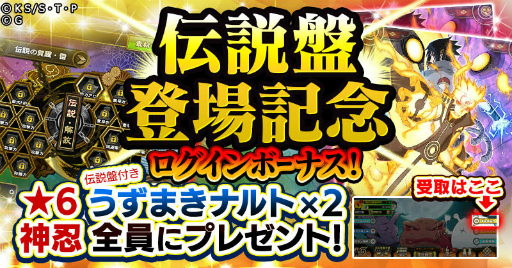 画像ギャラリー No.009のサムネイル画像 / 「ナルコレ」イズナ&扉間【戦乱に躍る双鋭】がガチャに登場