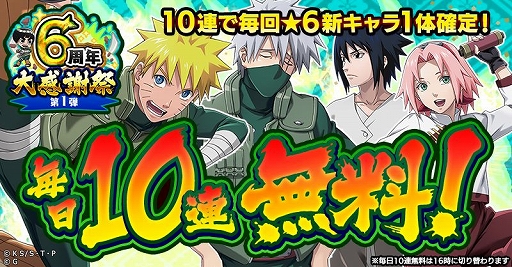 画像ギャラリー No.006のサムネイル画像 / 「ナルコレ」に新タッグ“カカシ&ガイ”が登場