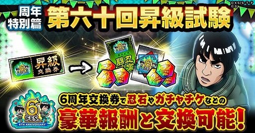 画像ギャラリー No.011のサムネイル画像 / 「ナルコレ」に新タッグ“カカシ&ガイ”が登場