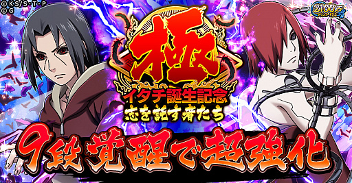 画像ギャラリー No.002のサムネイル画像 / 「ナルコレ」で2100万ダウンロードを記念した21大キャンペーン開催中