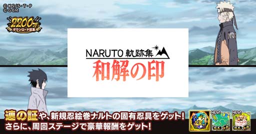 画像ギャラリー No.004のサムネイル画像 / 「ナルコレ」,“うずまきナルト誕生日!キャンペーン!”が開催