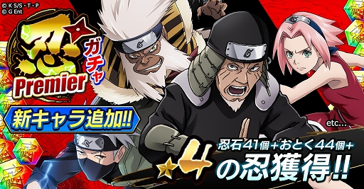 画像ギャラリー No.003のサムネイル画像 / 「ナルコレ」忍タクティクスの新任務“木ノ葉崩し始動 前篇”が開催