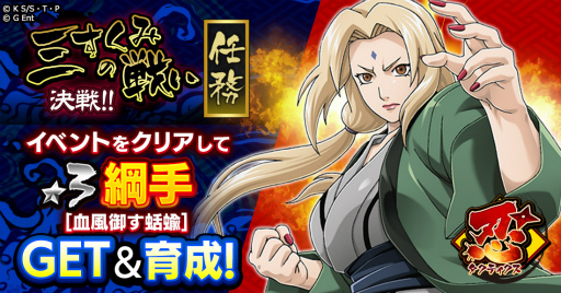 画像ギャラリー No.002のサムネイル画像 / 「ナルコレ」に新キャラクター“薬師カブト”が登場