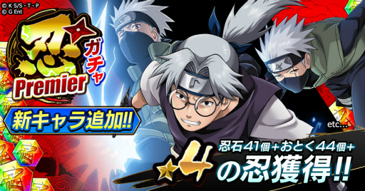 画像ギャラリー No.003のサムネイル画像 / 「ナルコレ」に新キャラクター“薬師カブト”が登場