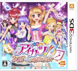 画像ギャラリー No.001のサムネイル画像 / 「アイカツ!365日のアイドルデイズ」のプロモーションムービーが公開。レッスンやドラマ撮影,ライブなど,本作で楽しめるアイドル生活がバッチリ分かる