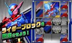 画像ギャラリー No.002のサムネイル画像 / 「ライダーパズル」と「倒せ!ライダーキック」に仮面ライダービルドが登場