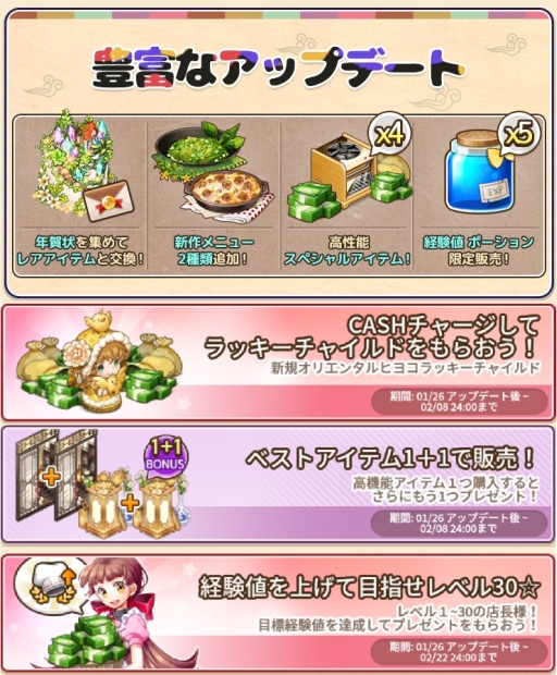 ���������꡼ No.001�Υ���ͥ������ / �֥�����֥ѥ�����1��26���˥��åץǡ��ȡ�ǯ����������٥�ȤⳫ��