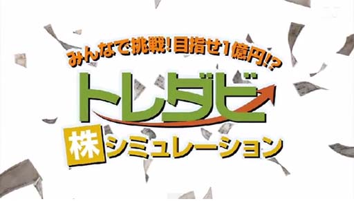 ������#001�Υ���ͥ���/�֥ȥ���ӡפ�BS�����ѡ��������ȡ�News���åספ��о�