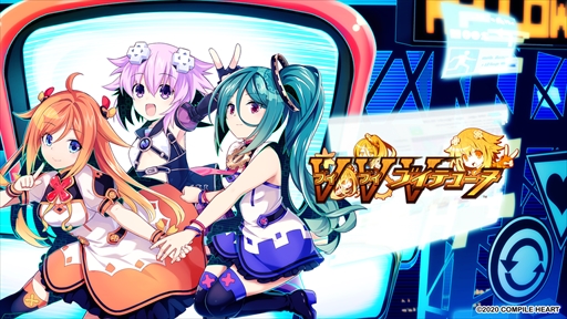 画像ギャラリー No.005のサムネイル画像 / PS Storeにて「ゴールデンねぷねぷウィーク!セール」が開催。ネプテューヌシリーズのPS4タイトルがお得な価格で楽しめる