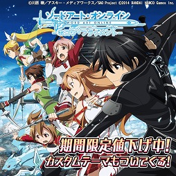 画像ギャラリー No.005のサムネイル画像 / 「SAO −ロスト・ソング―」の最新TVCMが公開。前作DL版のセールも実施中